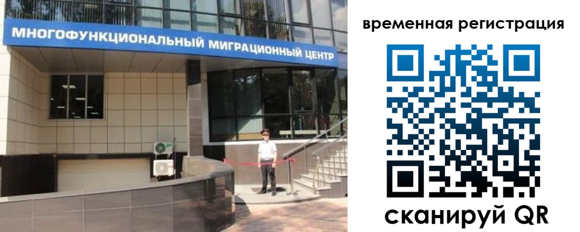 временная регистрация госуслуги в Гусь-Хрустальном