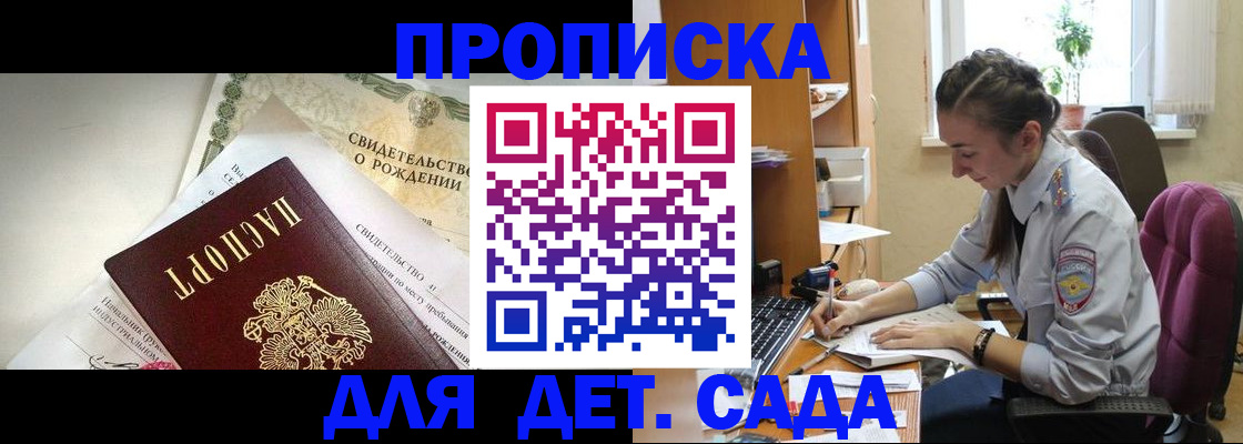 прописка поиск в Гусь-Хрустальном