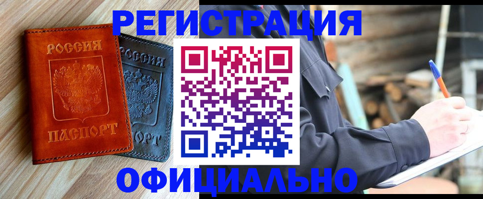 временная регистрация адрес в Гусь-Хрустальном