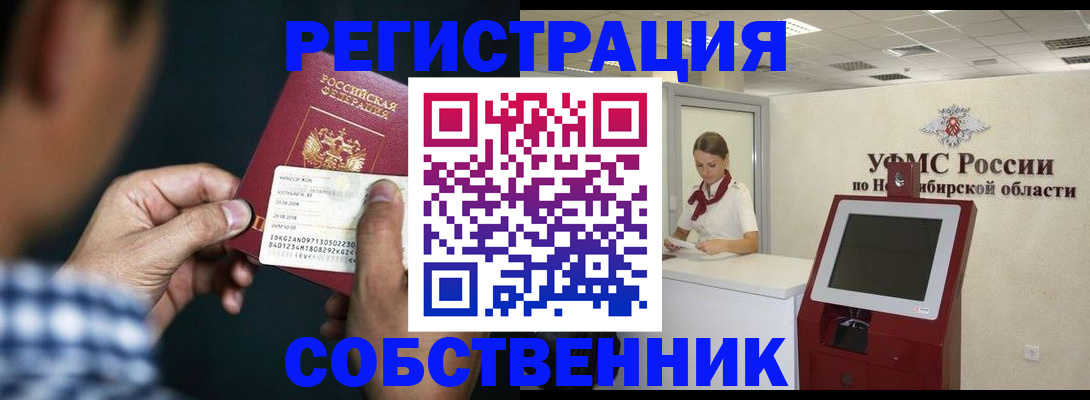 прописка для военкомата в Гусь-Хрустальном
