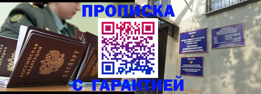 временная регистрация гарантия в Гусь-Хрустальном