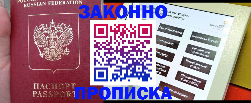 прописка для школы в Гусь-Хрустальном